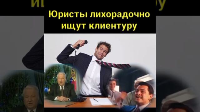 Полчаса тщетных надежд юристов на удалёнках срубить лёгкого бабла на банкротстве физ. лица.