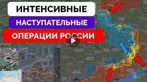 Россия успешно продвигается в Курской и Запорожской областях,Израиль  возобновил операцию в Газе.