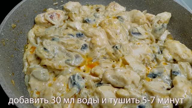 Рецепт куриного филе с грибами, просто и вкусно.