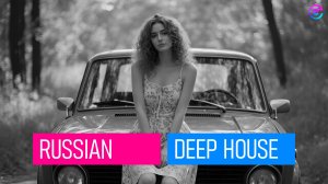 💯 РУССКИЙ ДИП ХАУC | КОЛЛЕКЦИЯ №6 | DEEP HOUSE RUSSIAN