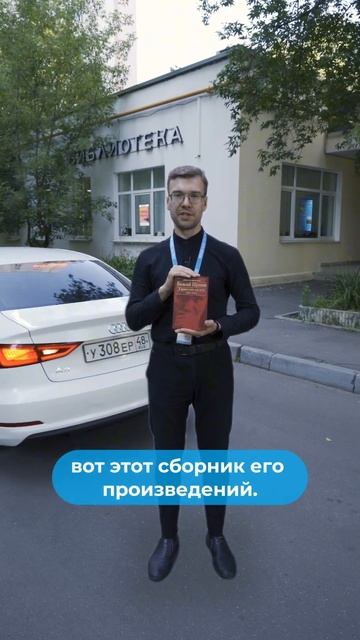 Книга дня в библиотеках Севера Москвы #культурарядом