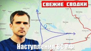 Война на Украине. Юрий Подоляка. 18.03.25 - Наступления ВС РФ...
