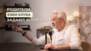 Ребенок ругается матом, раскидывает игрушки, бьет других детей — что делать? Вопросы от Бэби-клуба