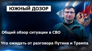 Военная сводка и новости 18.03.2025 (видеоподкаст)