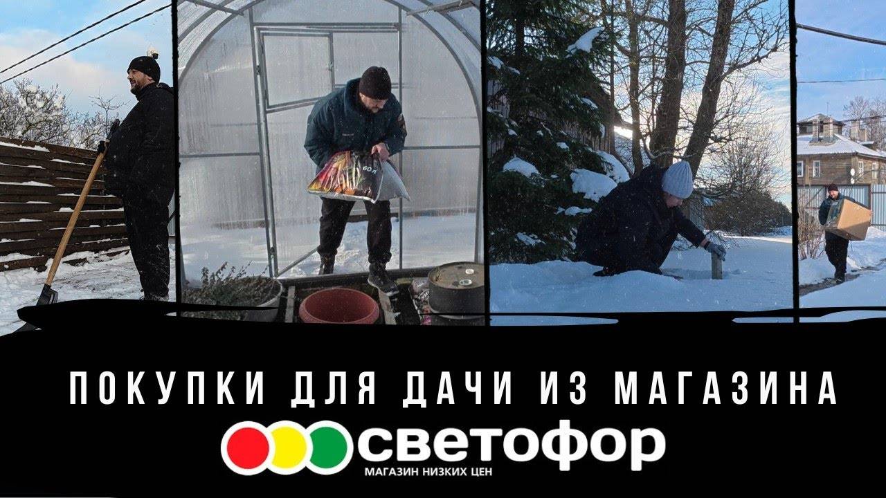 Крутые покупки в Светофоре для нового дачного сезона