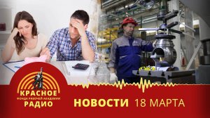 Зарплата для покупки однокомнатной квартиры. Ожидания от индексации зарплат. Новости 18.03.2025