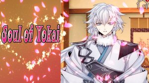 Soul of Yokai / Душа екая / Глава 2 / Она принадлежит МНЕ / 💎