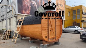Баня Квадро 4х2 Govoroff - торцевая