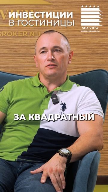 Прибыльный бизнес на гостиницах в Сочи #инвестиции #инвестициивапартаменты #инвестициивсочи