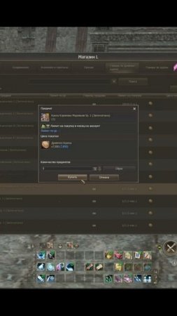 Lineage 2 Essence СБ РАБОТЯГИ. Прям Радует Глаз!!! #shorts
