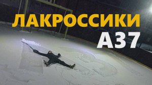 Учусь делать лакроссы.