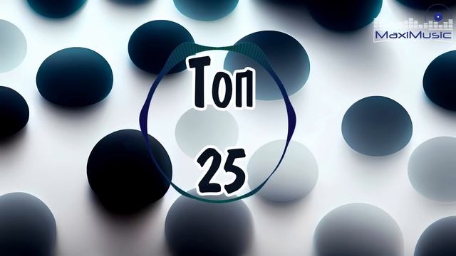 ТОП 25 ЛУЧШИЕ РЕМИКСЫ 2025 ГОДА  Лучшая Музыка 2025  Best Russian Music 2025  Лучшие Песни Хиты
