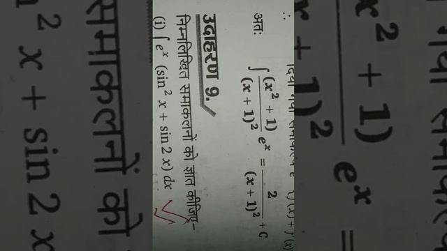 पढ़ लो 14 class12 (boardexam 2022..23) maths