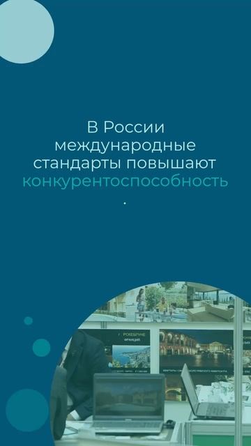 Международные стандарты и их применение на российском рынке — sertex.org