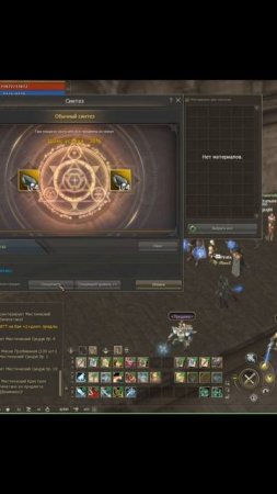 Lineage 2 Essence Бездонатный ШЕ трай Оникс 6 #shorts