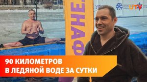 Моржи со всей России сутки плыли в ледяной уфимской воде