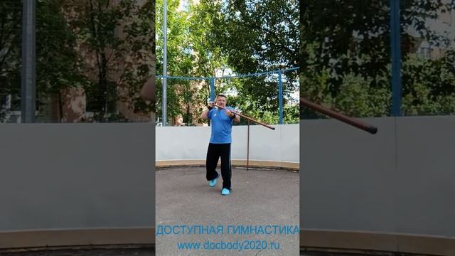 Упражнения с деревянным шестом 160 см (9)