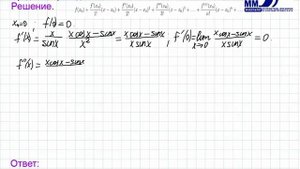 283_Разложение функции в ряд Маклоре-на. Часть 1