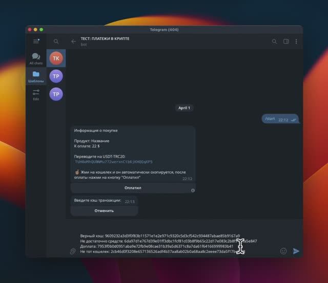 Telegram бот для приема оплат в криптовалюте смотреть онлайн