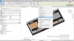 [Курс «Lumion»] Планировка
