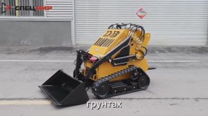 Гусеничный мини-погрузчик с бортовым поворотом