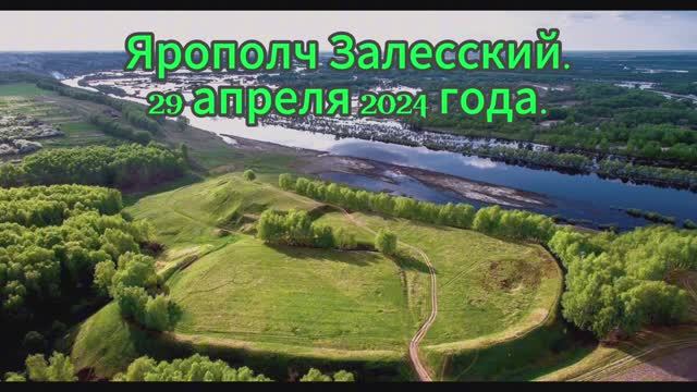 Архивное. Прикоснуться к Древней Руси. Ярополч Залесский, легендарная город-крепость. 29042024.