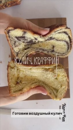 Любимый рецепт кулича! 2 начинки