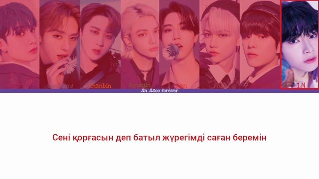 Stray kids-Bite me (kaz.Sub) смотреть онлайн