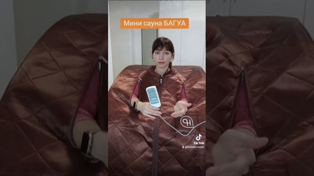 Сауна Ба-Гуа Whieda