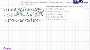 284_Символы Ландау. Часть 1