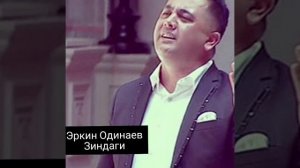 Эркин Одинаев Зиндаги