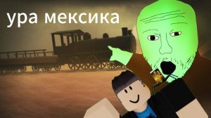 мертвые рельсы как играть? видео для новичков