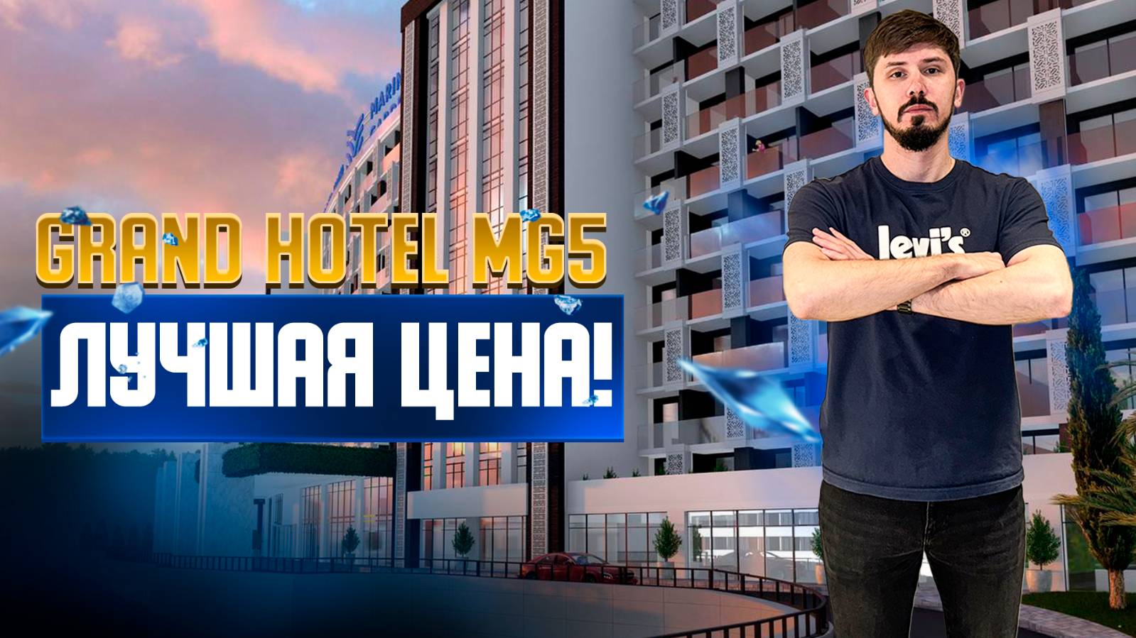 Лоты ПО ШОК ЦЕНЕ в Гранд Отеле Марин Гарден! НИЖЕ РЫНКА НА 13 млн. Grand Hotel Marine Garden