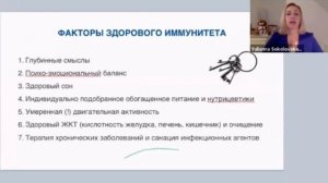 7 факторов здорового иммунитета. Здоровье ЖКТ. Почему важно избавиться от хронических заболеваний