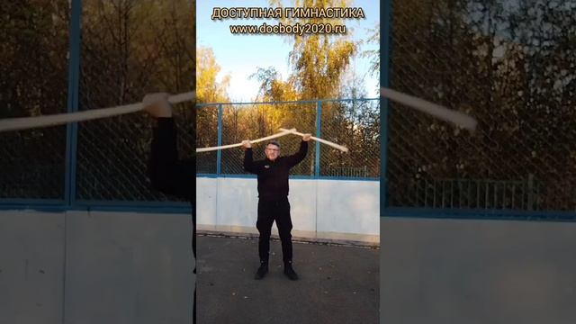 Упражнения с короткими деревянными шестами на спортплощадке (8)