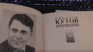 Поэт Николай Кутов. История знакомства. Петербург. 28.10.24.
