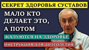 Старение начинается с ног: как укрепить колени и избежать боли в суставах
