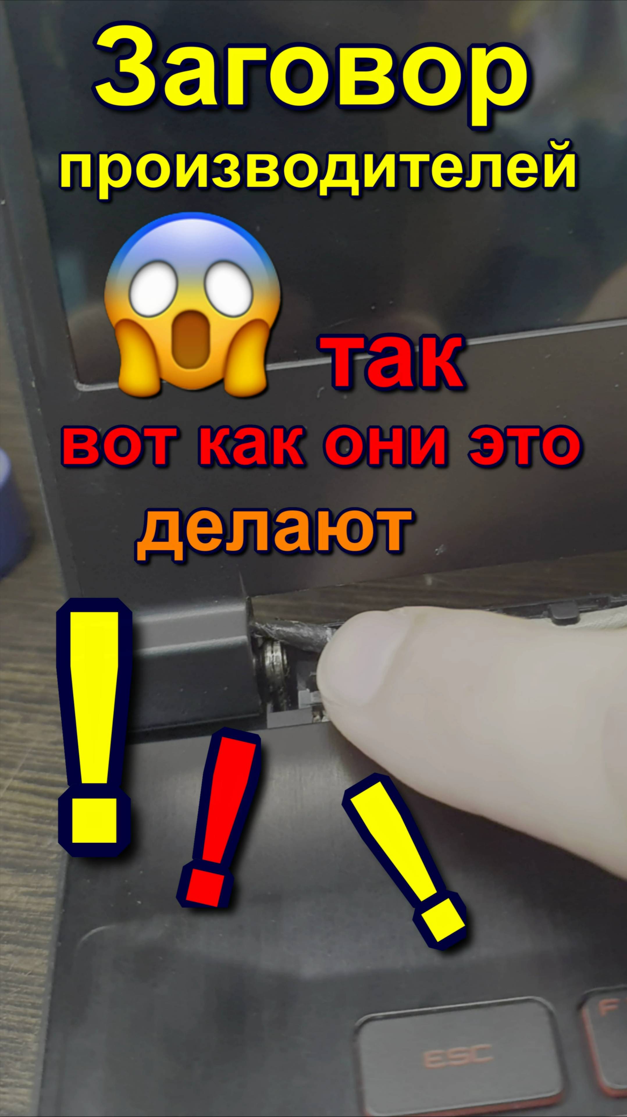как ломается ваш ноут. Секреты производителей   How Your Laptop Breaks. Secrets of Manufacturers