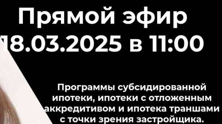 💥 Всё, что нужно знать об ипотеке!