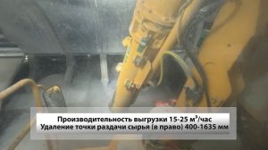 МРСБ-10
Машина раздачи сырья (боковая)