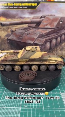 Смывка сборная модель Rhm.-Borsig #Waffentrager - I Love Kit 63523