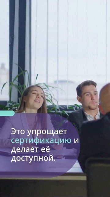 Кейс компании — успешное прохождение сертификации с помощью Сертекс — sertex.org