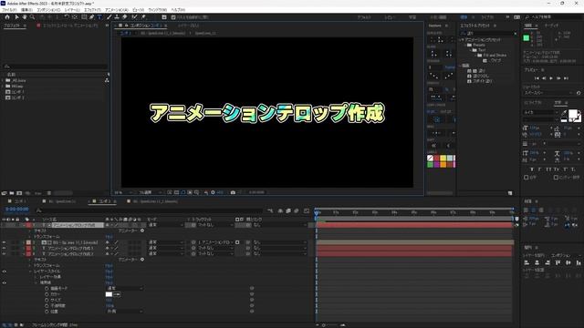AEJuiceを使って動くテロップを作成解説!!テンプレート化も!