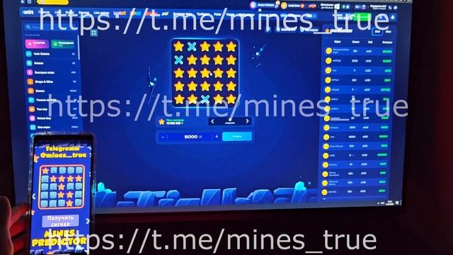 Взломал игру Мины  Программа mines 1win 2025  Лучший бот mines 1 win ! Soft mines 1win!