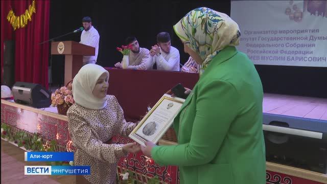 Молодежь Ингушетии проверила знания ислама в тематическом конкурсе