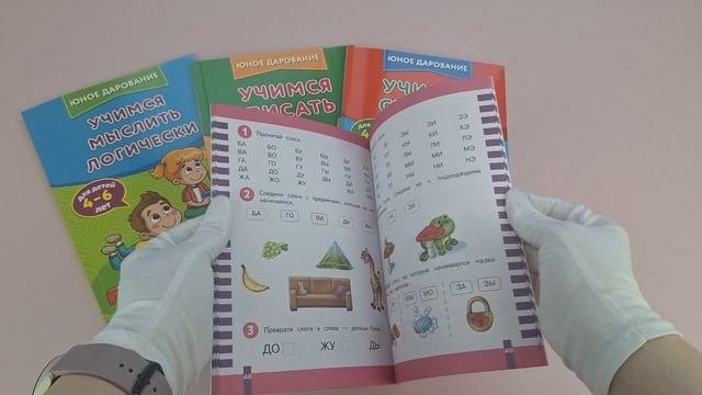 Учимся читать