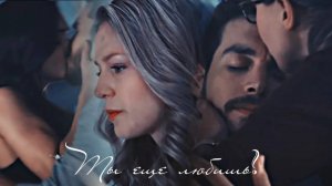 Кара и Мон Эл (+ Имра) II Ты еще любишь_ (+3х13)