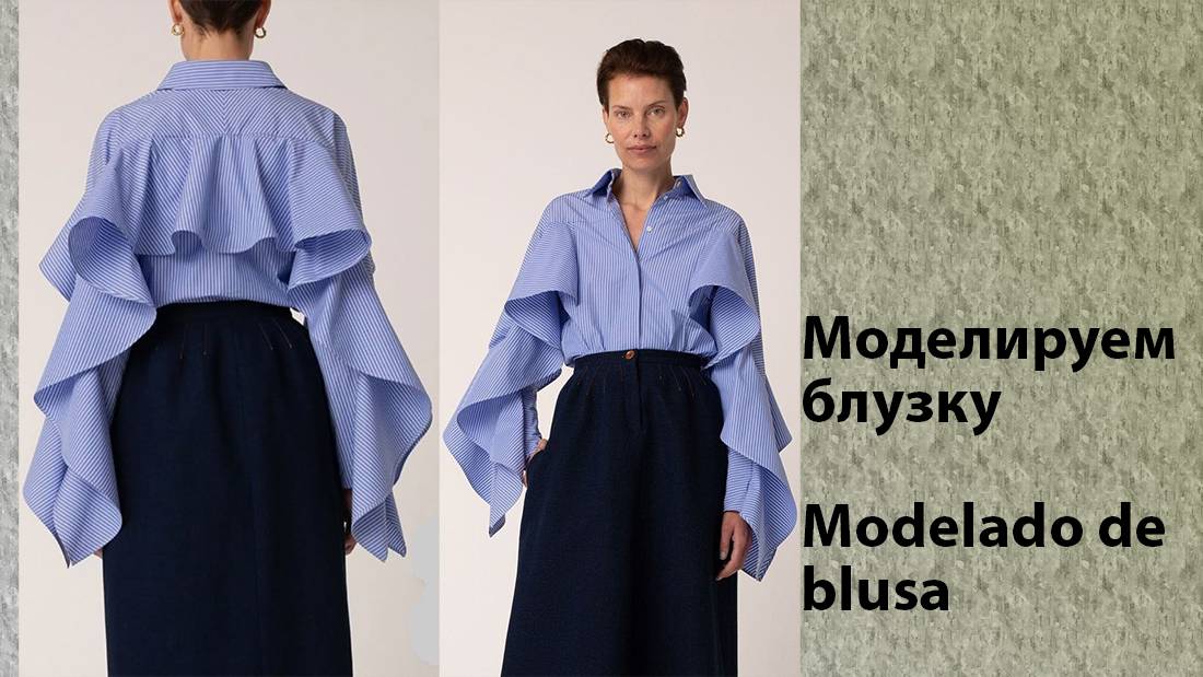 моделируем блузку modelado de blusa #курсыкройкиишитья #diseño (1)