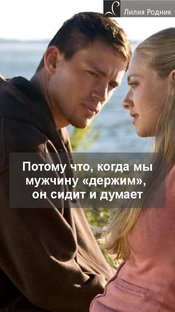 Как стать женщиной магнитом, как удержать мужчину
