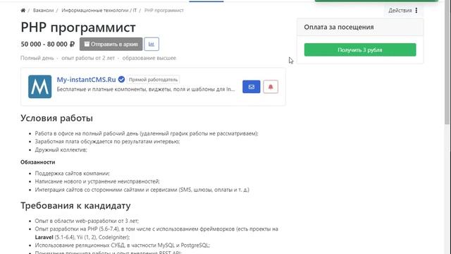 Компонент Вакансии и резюме